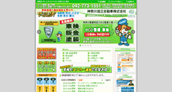 Desktop Screenshot of k-kyoritsu.com