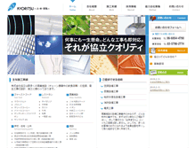 Tablet Screenshot of k-kyoritsu.co.jp